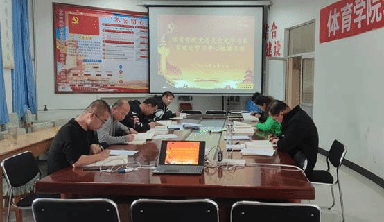 说明: C:\Users\admin\Desktop\体育学院召开理论学习中心组第五次学习会议5.7\体育学院召开理论学习中心组第五次学习会议.jpg