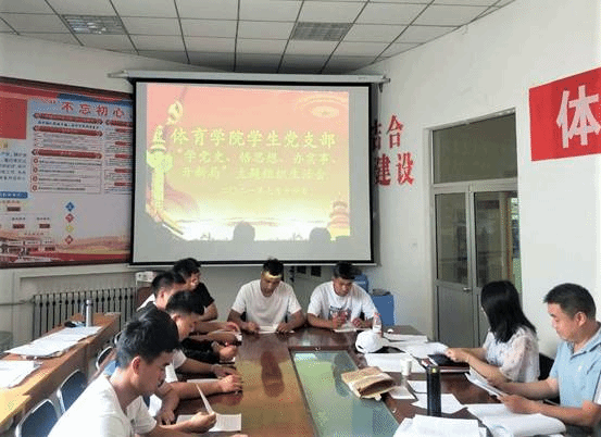 说明: C:\Users\admin\Desktop\体育学院学生党支部召开党史学习教育专题组织生活会\学生党支部组织生活会照片.jpg