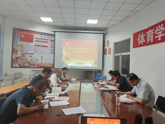 说明: C:\Users\admin\Desktop\新闻稿\体育学院召开理论学习中心组学习会议\体育学院召开理论学习中心组学习会议.jpg